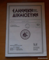 Ελληνική Δικαιοσύνη τόμος 35ος Απρίλιος-Μάιος 1994