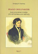 Franz Grillparzer Das Goldene Vliess = Το χρυσόμαλλο δέρας