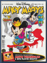 Μίκυ Μάους, Walt Disney, Αρ. Τεύχους 2095