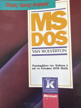 Msdos