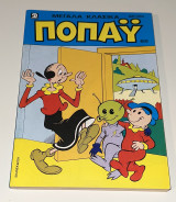 Μεγάλος Ποπάυ 62