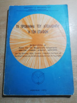 Το πρόβλημα του Απολλώνειου ή των επαφών, βιβλίον Α'