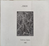 ... Εκεί