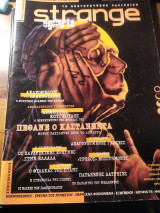 Strange τευχος 3 (περιοδικο) egnarts