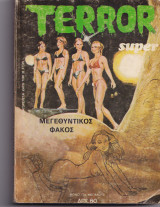 Terror super Νο 35 - μεγενθυντικός φακός