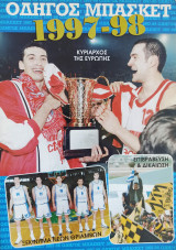 Οδηγός Μπάσκετ 1997-1998