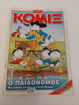 Κόμιξ 212