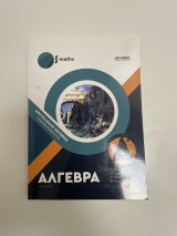 Άλγεβρα