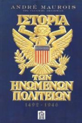 Ιστορία των Ηνωμένων Πολιτειών 1492-1946
