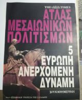 Άτλας Μεσαιωνικών Πολιτισμών 5 - Ευρώπη Ανερχόμενη Δύναμη