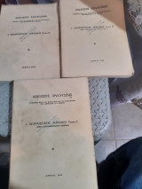 Ασκήσεις αναλύσεως Ι. Απειροστικός λογισμός Τεύχη Α΄+Β'+ Γ'. [ Δ. Κάππος ,1964]