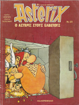 Asterix Νο 20, Ο Αστερίξ στους Ελβετούς