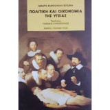 Πολιτική και οικονομία της υγείας