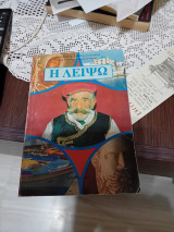 Η Λειψώ