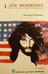 Jim Morrison