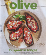Olive #166 - Το Πράσινο Τεύχος
