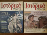 Ιστορικά Θέματα 2 τεύχη