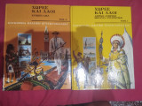 Παγκόσμια παιδική εγκυκλοπαίδεια