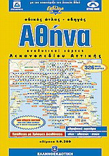 Αθήνα: Αναλυτικοί χάρτες λεκανοπεδίου Αττικής