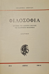 Μνημη Ιωαννου Θεοδωρακοπουλου