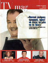 Περιοδικό TV Magazine τεύχος 4