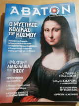 Άβατον τεύχος 170