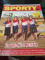 Sporty Αυγουστος 2009