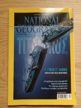 National Geographic Απρίλιος 2012