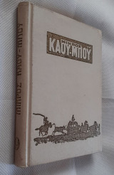 Μικρός Καουμπόϋ. Τόμος Νο 9. Τεύχη: 33-36
