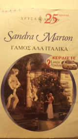 Γάμος αλα Ιταλικά Άρλεκιν Χρυσά Νο 1183