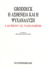 ΓΚΡΟΝΤΕΚ