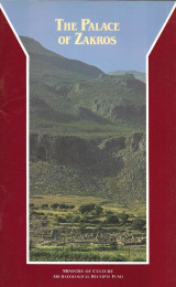 The Palace of Zakros