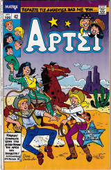 Άρτσι τεύχος 42