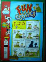 Fun Comics τεύχος 1