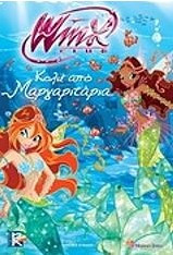 Winx Club - Κολιέ από μαργαριτάρια