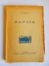 Βάρδια