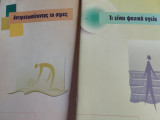 Τι είναι Ψυχική Υγεία - Αντιμετωπίζοντας το στρες