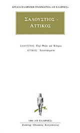 Περί θεών και κόσμου. Αποσπάσματα