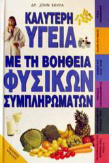 Το βιβλίο του ουίσκι