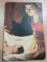 Περιοδικό Εκλογή Ιανουάριος 1952