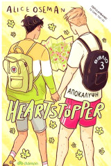 Heartstopper 3, Aποκάλυψη