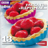 BBC Olive- Γλυκά για "πάρτι" σας