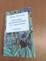 Μυστικά αντιγήρανσης του προσώπου