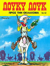 Προς την Οκλαχόμα