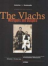 The Vlachs: Metropolis and Diaspora