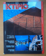 Κτίριο Τεύχος 97 Ιούνιος 1997