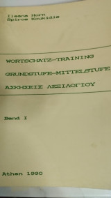 Wortschatz-Training, Τόμος 1