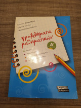 ΠΡΟΒΛΗΜΑΤΑ ΜΑΘΗΜΑΤΙΚΩΝ Α΄ ΔΗΜΟΤΙΚΟΥ