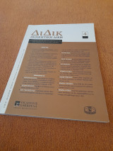 Δ ι Δ ι κ - Διοικητική Δίκη -Τεύχος 4 - Ιούλιος- Αύγουστος 2023