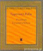 Ψυχολογία Συριανού συζύγου